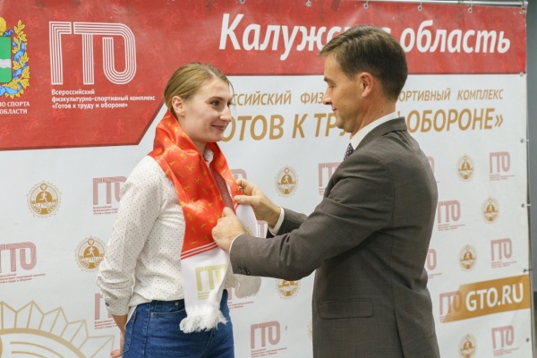У Калужской области появился новый региональный Посол ГТО